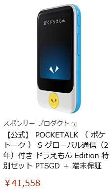 yAIʖ@ POCKETALKi|Pg[Njzɂ